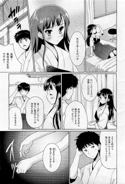 Page 187 of COMIC AUN 2009-05 Vol. 155