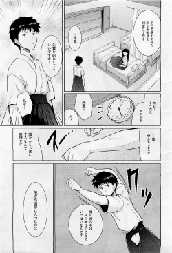 Page 189 of COMIC AUN 2009-05 Vol. 155