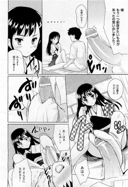 Page 194 of COMIC AUN 2009-05 Vol. 155