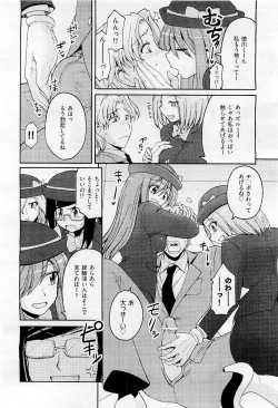 Page 216 of COMIC AUN 2009-05 Vol. 155