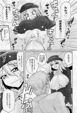 Page 225 of COMIC AUN 2009-05 Vol. 155