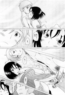 Page 22 of COMIC AUN 2009-05 Vol. 155