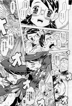 Page 239 of COMIC AUN 2009-05 Vol. 155