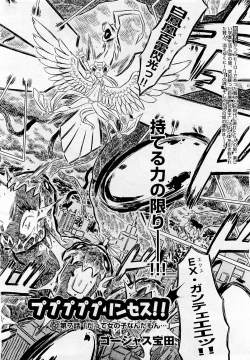 Page 240 of COMIC AUN 2009-05 Vol. 155