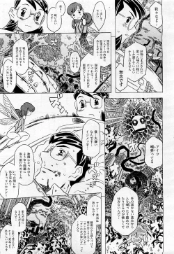 Page 243 of COMIC AUN 2009-05 Vol. 155