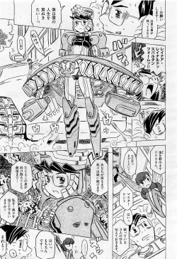 Page 245 of COMIC AUN 2009-05 Vol. 155