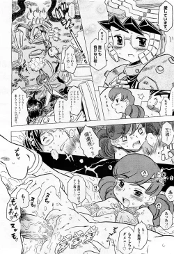 Page 246 of COMIC AUN 2009-05 Vol. 155