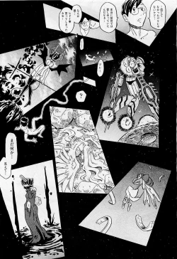 Page 257 of COMIC AUN 2009-05 Vol. 155