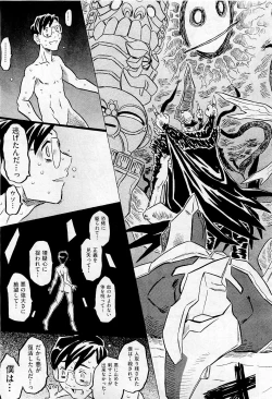 Page 259 of COMIC AUN 2009-05 Vol. 155