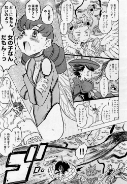 Page 261 of COMIC AUN 2009-05 Vol. 155