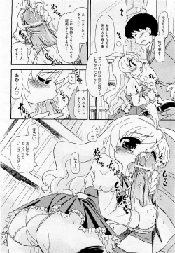 Page 290 of COMIC AUN 2009-05 Vol. 155