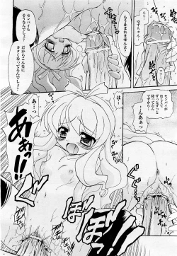 Page 296 of COMIC AUN 2009-05 Vol. 155