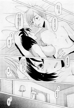 Page 29 of COMIC AUN 2009-05 Vol. 155