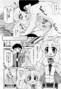 Page 300 of COMIC AUN 2009-05 Vol. 155