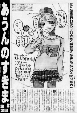 Page 301 of COMIC AUN 2009-05 Vol. 155