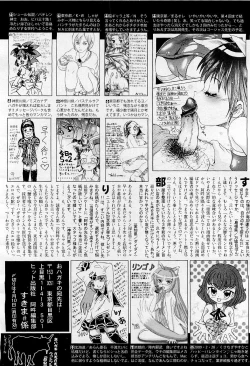 Page 304 of COMIC AUN 2009-05 Vol. 155