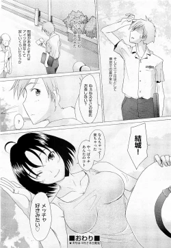 Page 30 of COMIC AUN 2009-05 Vol. 155