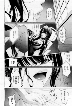 Page 310 of COMIC AUN 2009-05 Vol. 155