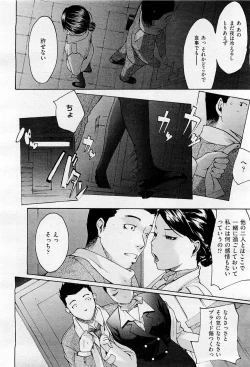 Page 336 of COMIC AUN 2009-05 Vol. 155