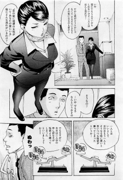 Page 337 of COMIC AUN 2009-05 Vol. 155