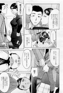 Page 339 of COMIC AUN 2009-05 Vol. 155