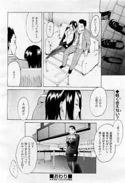 Page 356 of COMIC AUN 2009-05 Vol. 155