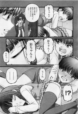 Page 365 of COMIC AUN 2009-05 Vol. 155