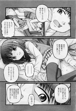 Page 369 of COMIC AUN 2009-05 Vol. 155