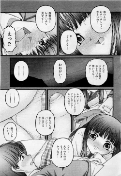 Page 373 of COMIC AUN 2009-05 Vol. 155