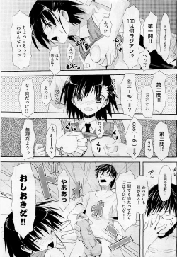 Page 385 of COMIC AUN 2009-05 Vol. 155