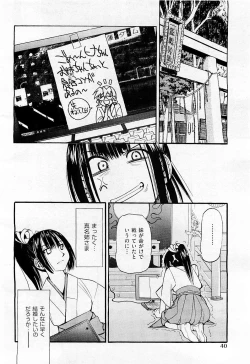 Page 38 of COMIC AUN 2009-05 Vol. 155