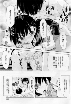 Page 393 of COMIC AUN 2009-05 Vol. 155