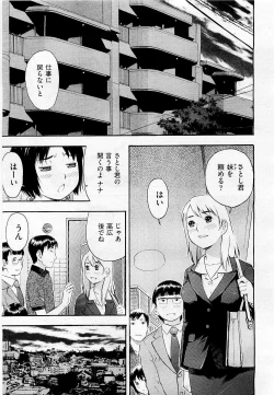 Page 399 of COMIC AUN 2009-05 Vol. 155