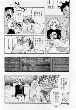 Page 40 of COMIC AUN 2009-05 Vol. 155