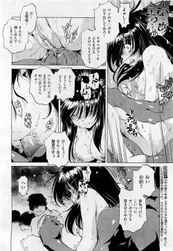 Page 420 of COMIC AUN 2009-05 Vol. 155