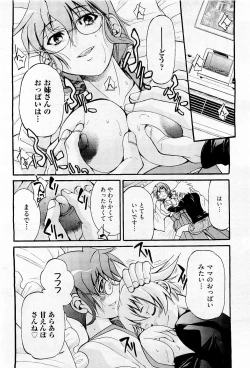 Page 42 of COMIC AUN 2009-05 Vol. 155