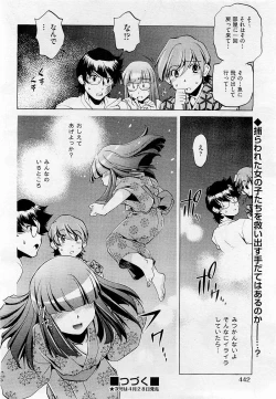 Page 440 of COMIC AUN 2009-05 Vol. 155