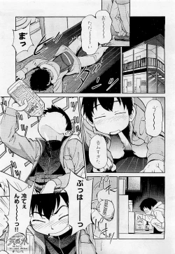 Page 441 of COMIC AUN 2009-05 Vol. 155