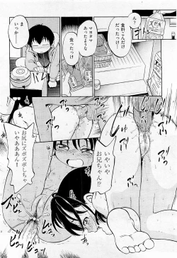 Page 442 of COMIC AUN 2009-05 Vol. 155