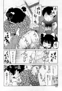 Page 454 of COMIC AUN 2009-05 Vol. 155