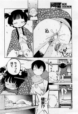 Page 456 of COMIC AUN 2009-05 Vol. 155