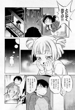 Page 458 of COMIC AUN 2009-05 Vol. 155