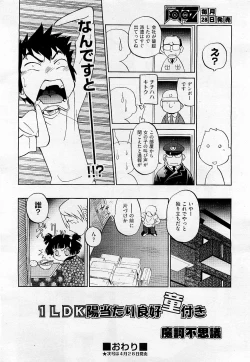 Page 460 of COMIC AUN 2009-05 Vol. 155