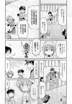 Page 464 of COMIC AUN 2009-05 Vol. 155