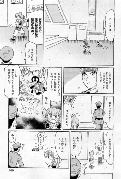 Page 467 of COMIC AUN 2009-05 Vol. 155