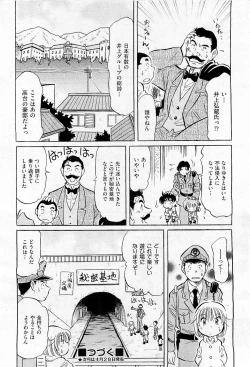 Page 470 of COMIC AUN 2009-05 Vol. 155