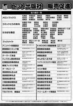 Page 475 of COMIC AUN 2009-05 Vol. 155