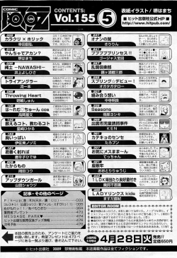 Page 478 of COMIC AUN 2009-05 Vol. 155