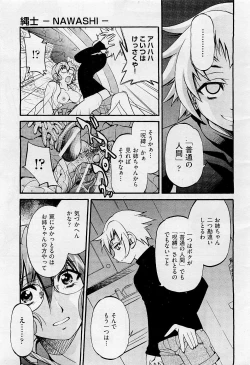 Page 53 of COMIC AUN 2009-05 Vol. 155