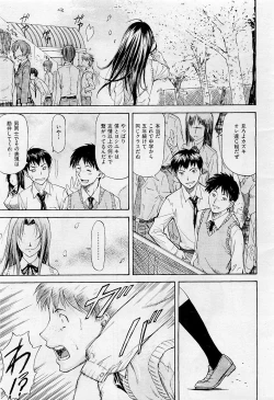 Page 57 of COMIC AUN 2009-05 Vol. 155